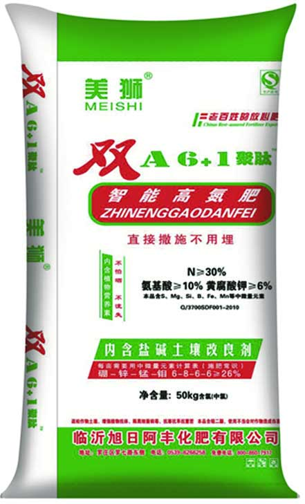 智能高氮肥 双A6+1聚肽