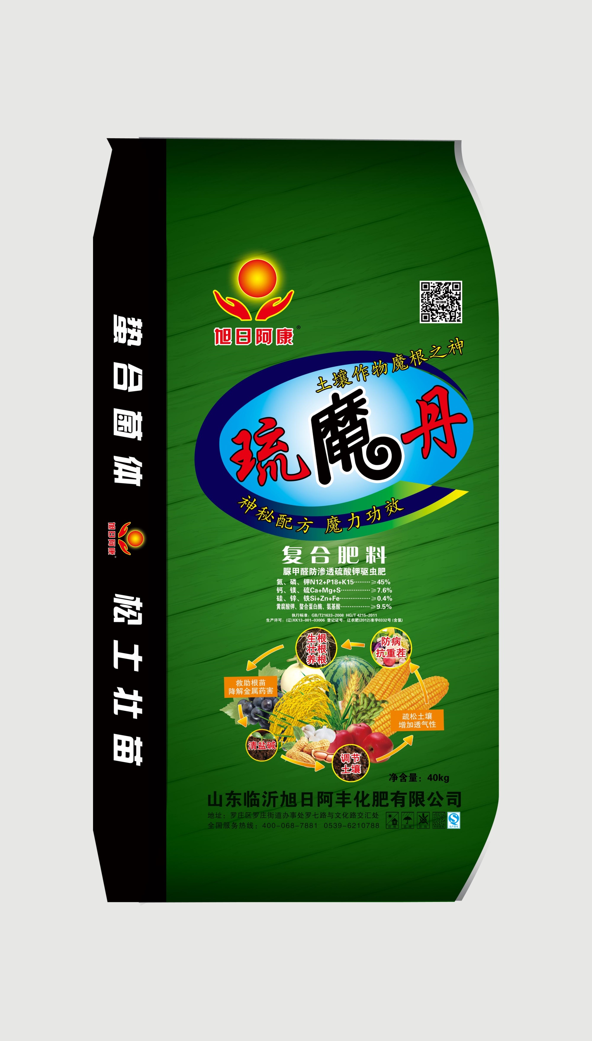 琉魔丹 脲甲醛防渗透硫酸