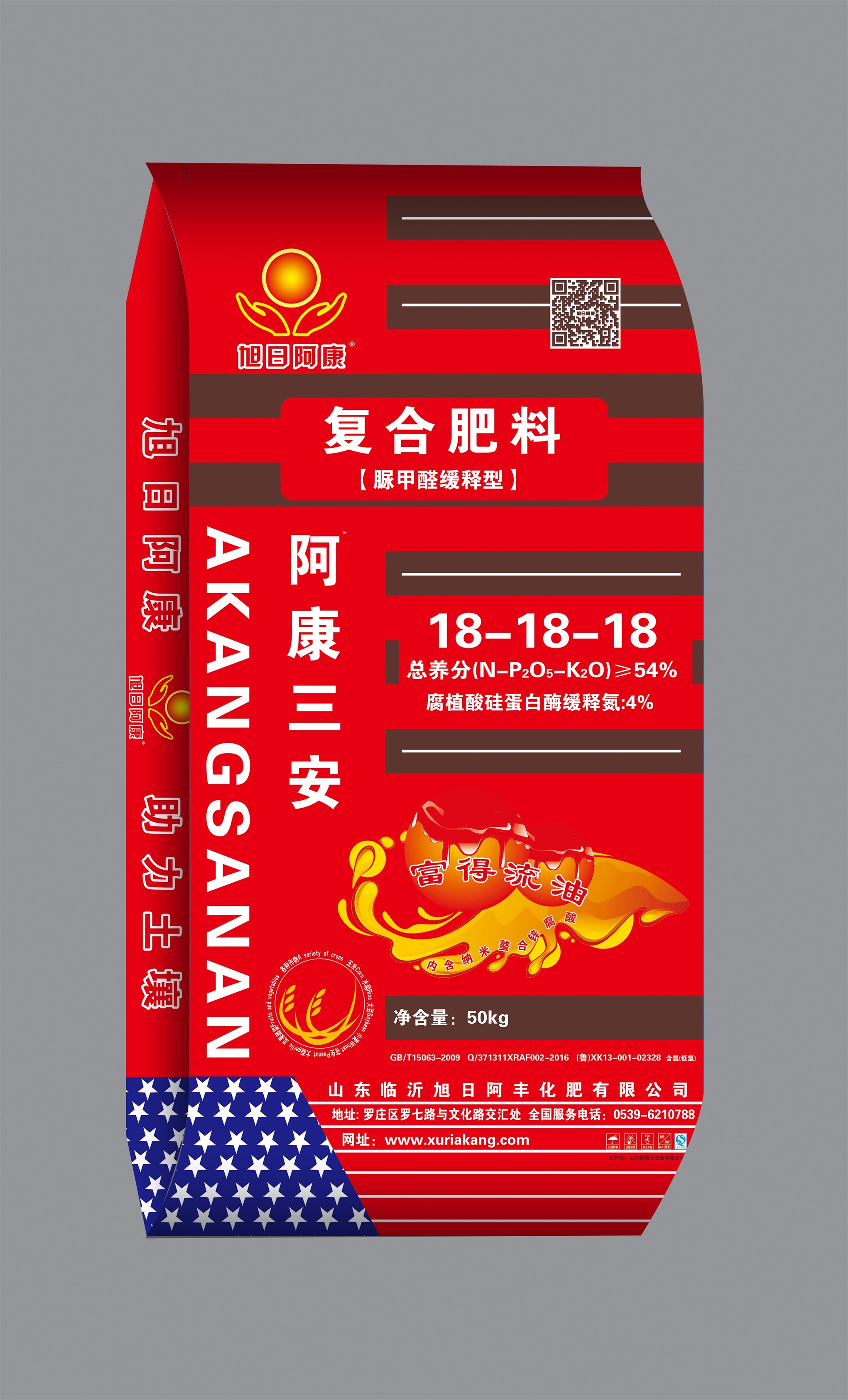 复合肥料 脲甲醛缓释型