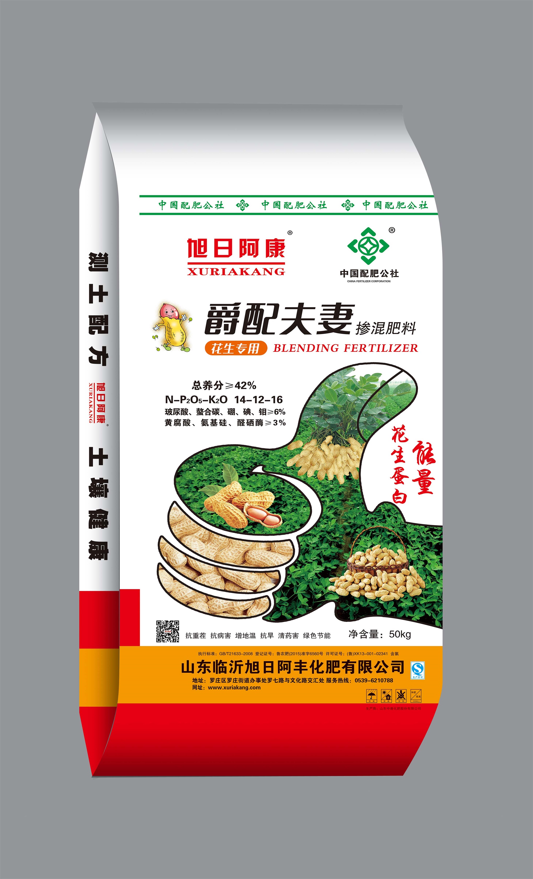 爵配夫妻掺混肥料 花生专
