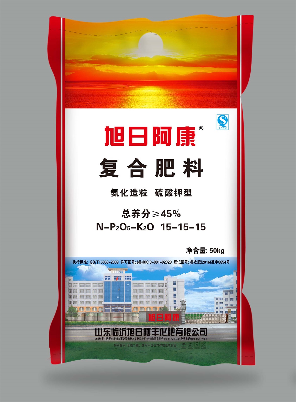 复合肥料 15-15-15