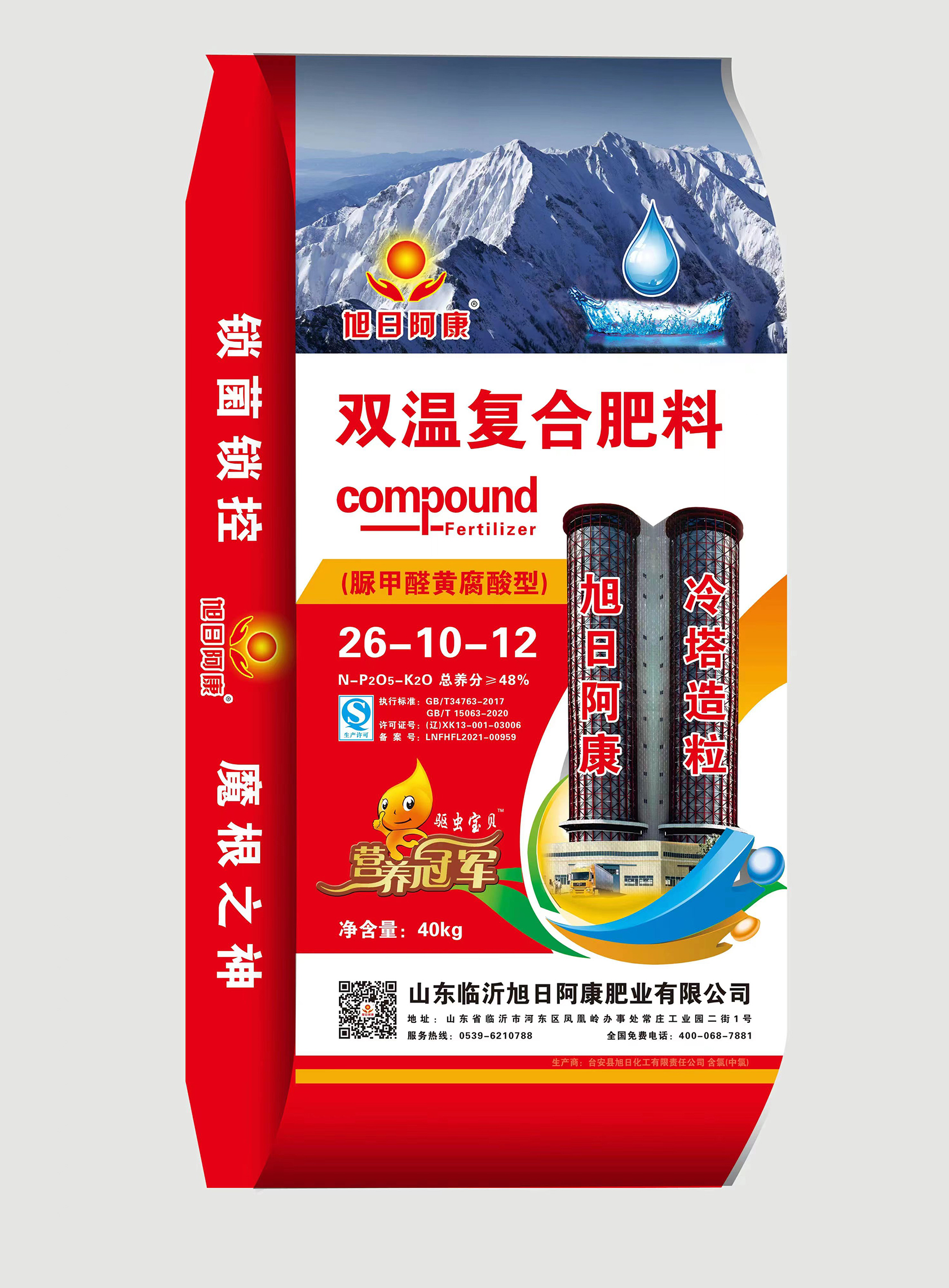 双温复合肥料