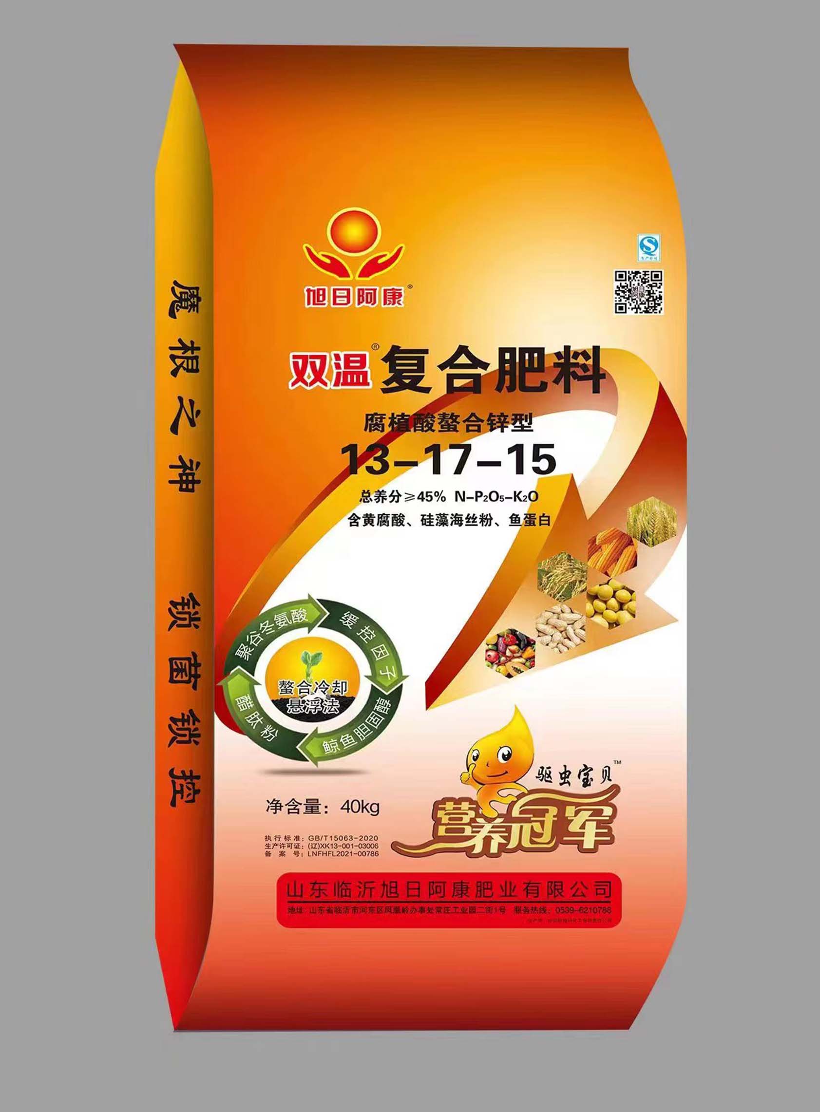 双温复合肥料
